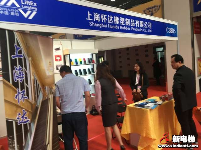 上海怀达橡塑制品有限公司2019廊坊展台(图1)