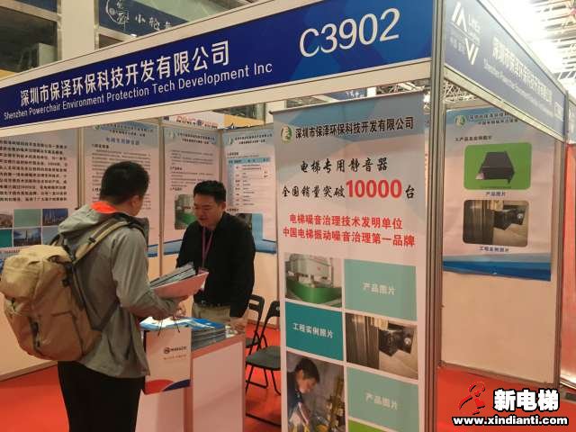 深圳市保泽环保科技开发有限公司2019廊坊展台(图1)