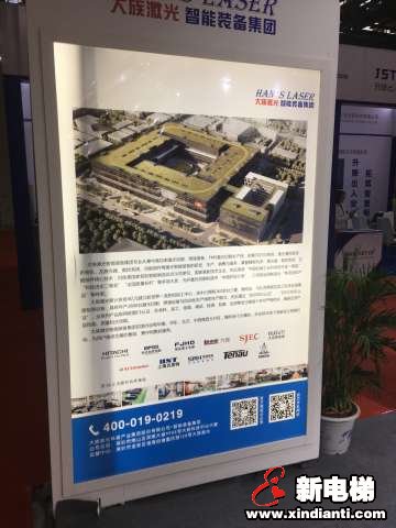大族激光智能装备集团2019廊坊展台(图3)