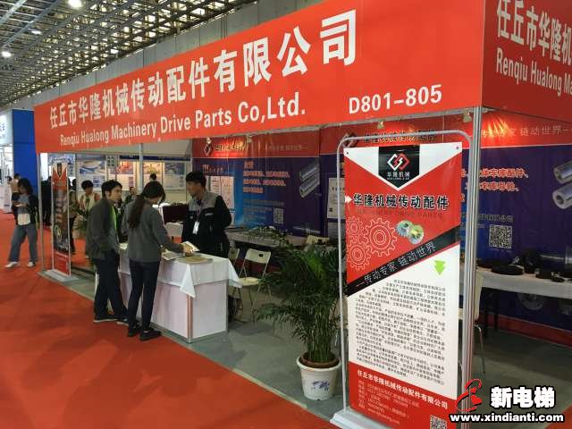 任丘市华隆机械传动配件有限公司2019廊坊展台(图2)
