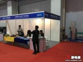 中国停车设备产业联盟2019廊坊展台