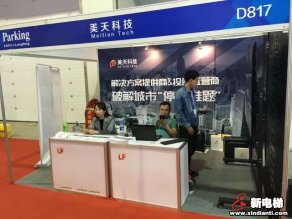 美天科技2019廊坊展台