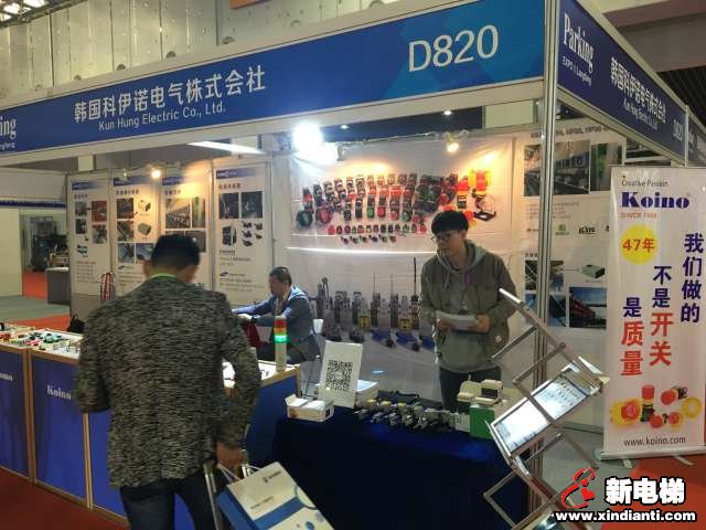 韩国科伊诺电气株式会社2019廊坊展台(图2)