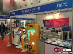 光达嘉业科技有限公司2019廊坊展台