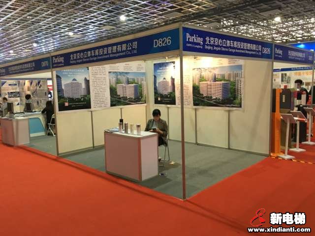 北京京心立体车库投资管理有限公司2019廊坊展台(图1)