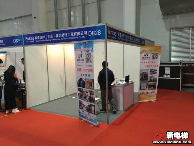 鼎泰环球（北京）建筑装饰工程有限公司2019廊坊展台(图1)