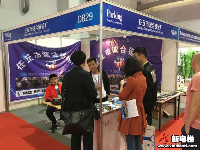 任丘市诚合链轮厂2019廊坊展台(图2)