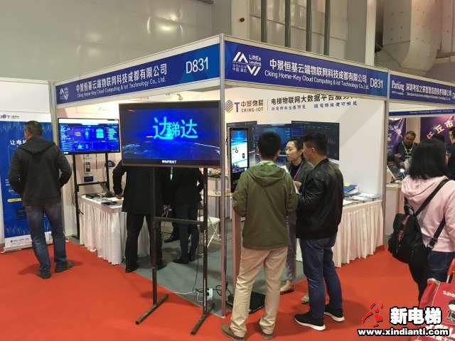 中景恒基云端物联网科技成都有限公司2019廊坊展台(图2)
