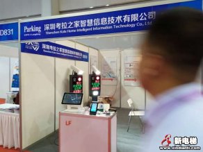 深圳考拉之家2019廊坊展台