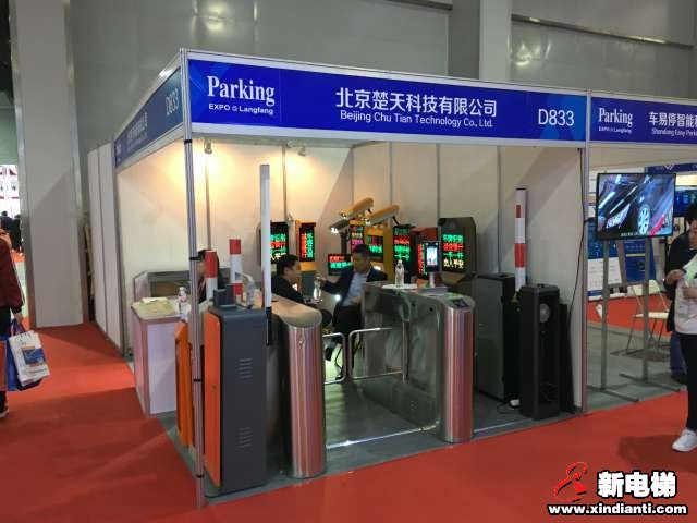 北京楚天科技有限公司2019廊坊展台(图1)