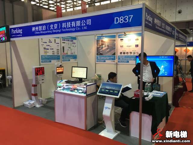 神州智泊（北京）科技有限公司2019廊坊展台(图1)