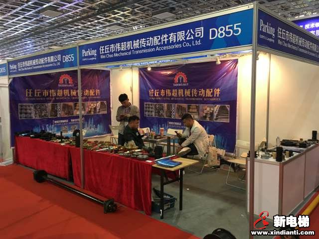 任丘市伟超机械传动配件有限公司2019廊坊展台(图2)