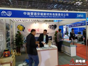 中油管道京磁新材料有限责任公司2019廊坊展台