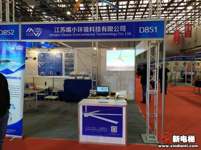 江苏噶小环境科技有限公司2019廊坊展台(图1)