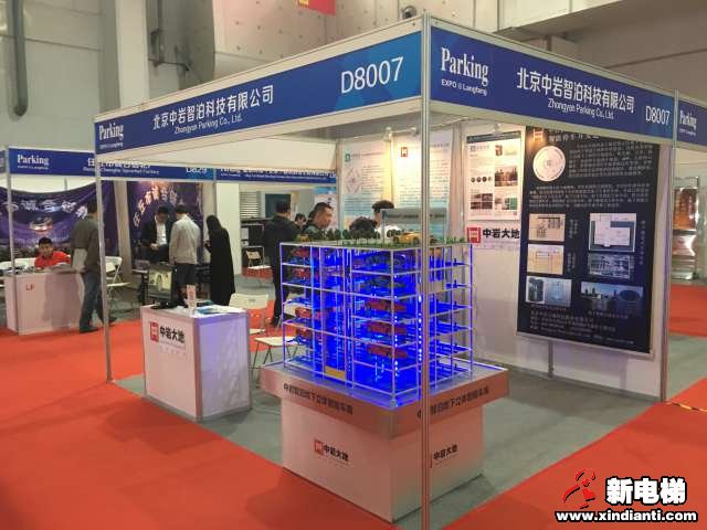 北京中岩智泊科技有限公司2019廊坊展台(图2)