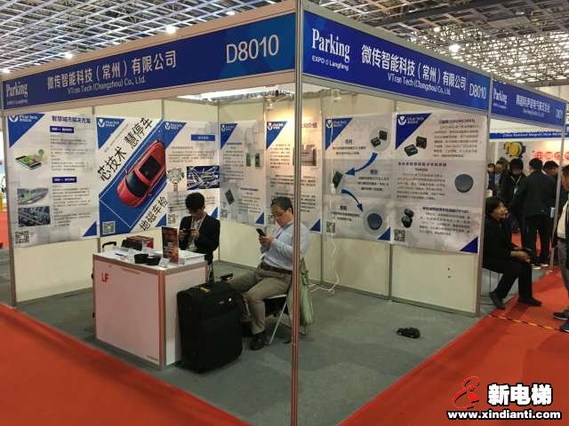 微传智能科技（常州）有限公司2019廊坊展台(图1)