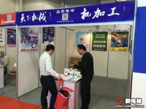 天下机械机加工2019廊坊展台