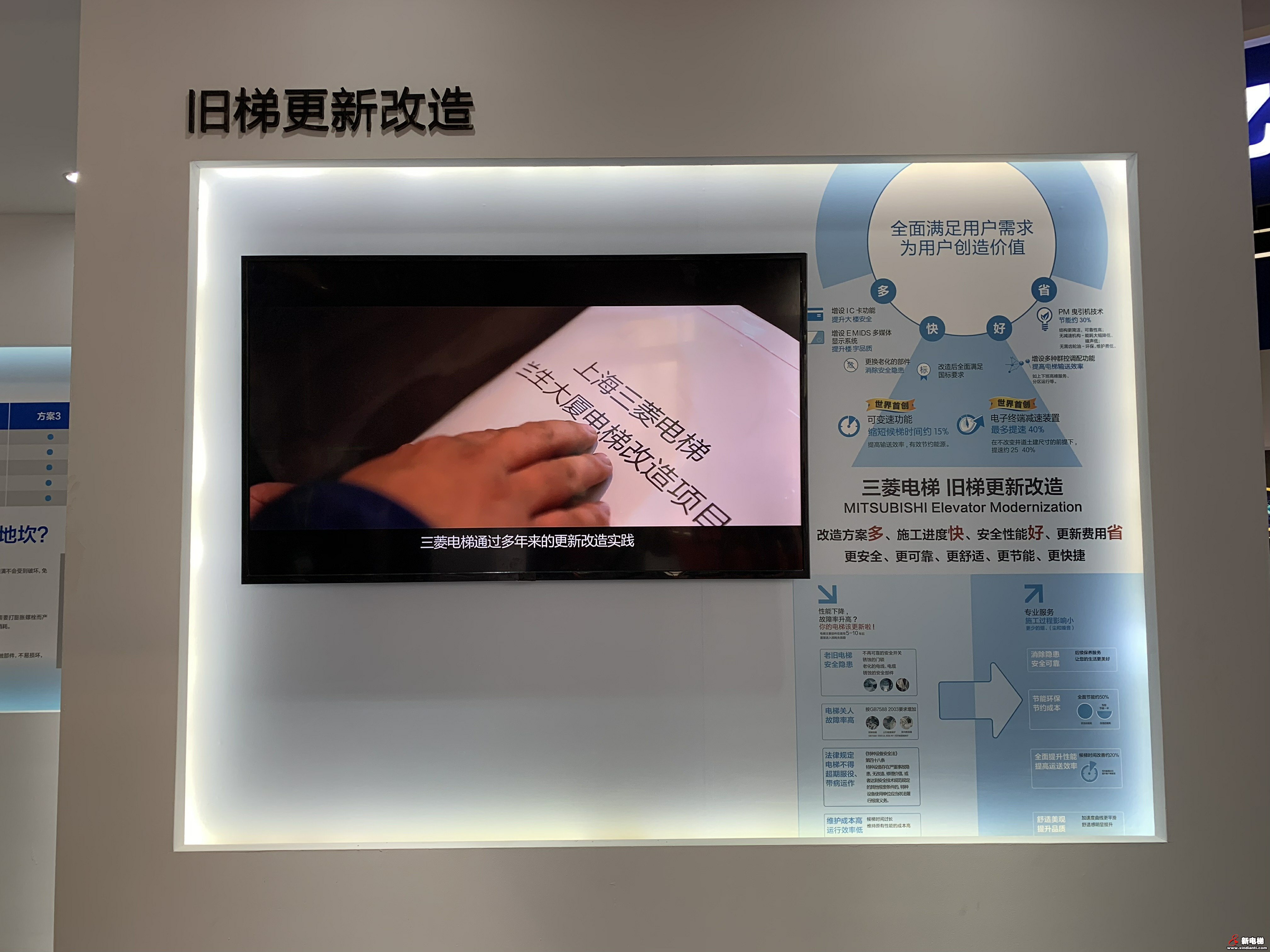 上海三菱电梯2019廊坊展台(图17)