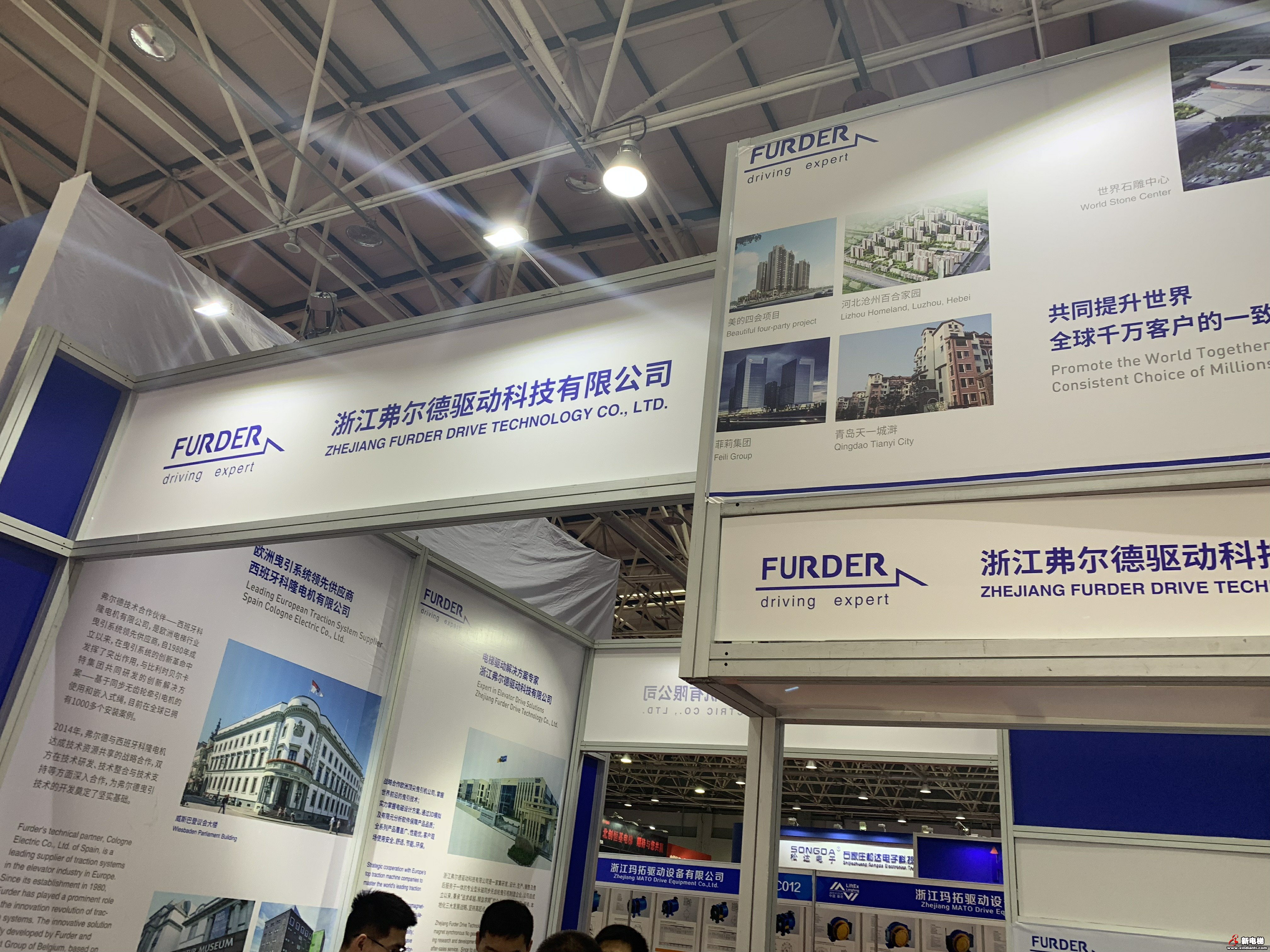浙江弗尔德驱动科技有限公司2019廊坊展台(图9)