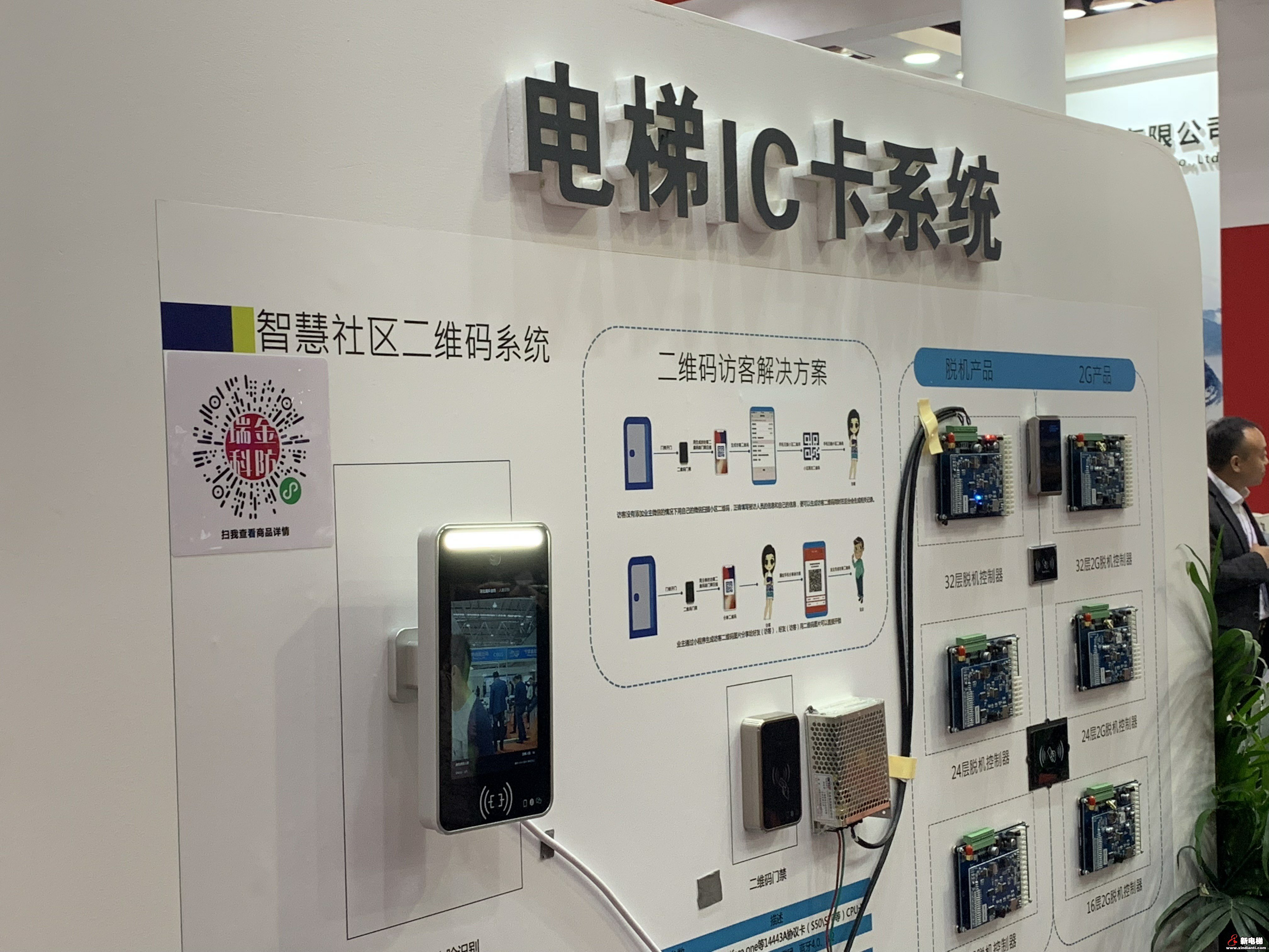 河北瑞科金防电子科技有限公司2019廊坊展台(图7)
