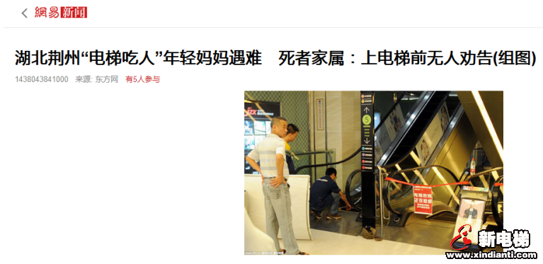 新形势下电梯“十大关系”：媒体不应将电梯故障妖魔化(图1)