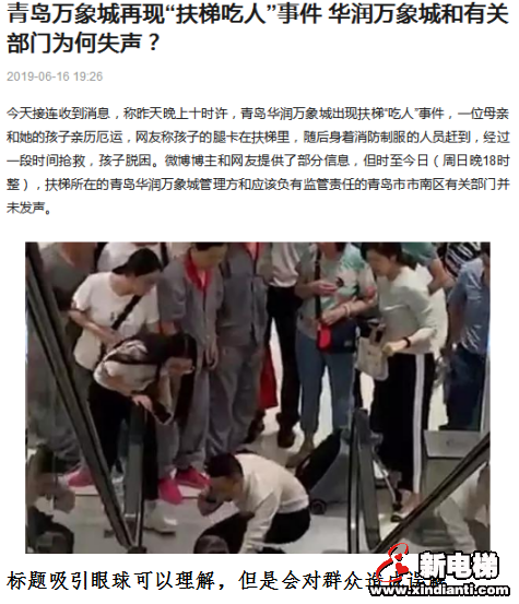 新形势下电梯“十大关系”：媒体不应将电梯故障妖魔化(图5)