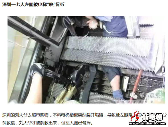 新形势下电梯“十大关系”：媒体不应将电梯故障妖魔化(图3)