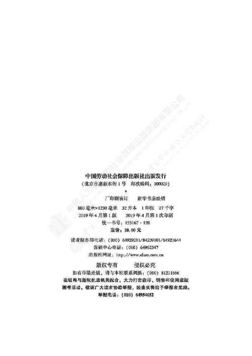 电梯安装维修工国家职业技能标准（2018版）(图2)