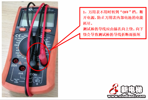 万用表的使用(图3)