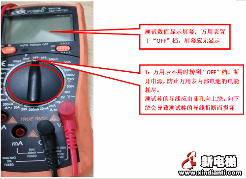 万用表的使用(图4)
