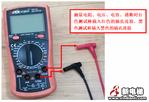 万用表的使用(图6)