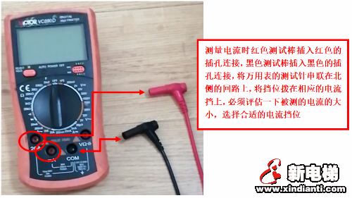 万用表的使用(图7)