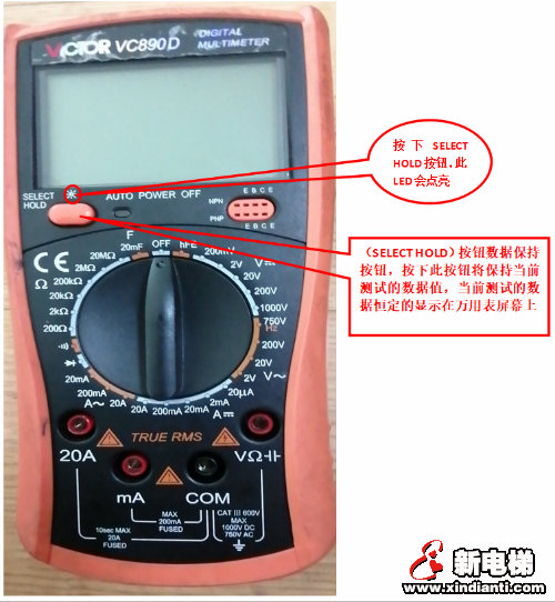 万用表的使用(图8)