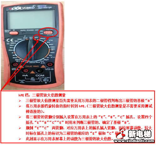 万用表的使用(图9)