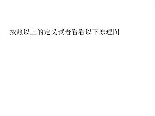 三菱电梯图纸识图要点(图8)