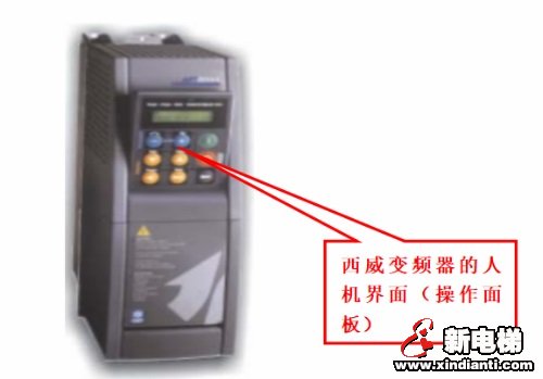西威变频器操作面板的使用(图1)