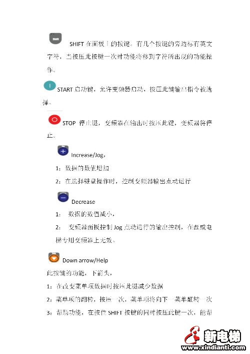 西威变频器操作面板的使用(图4)