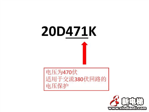 压敏电阻的规格标识(图6)
