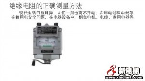 设备的绝缘的定义