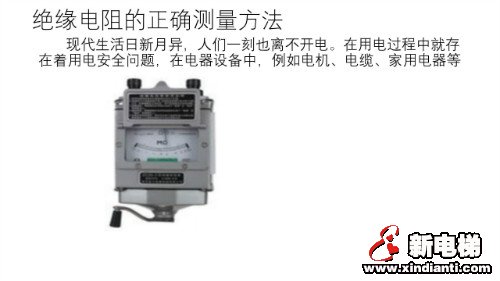 设备的绝缘的定义(图1)