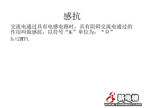 简述常用电工术语(图1)