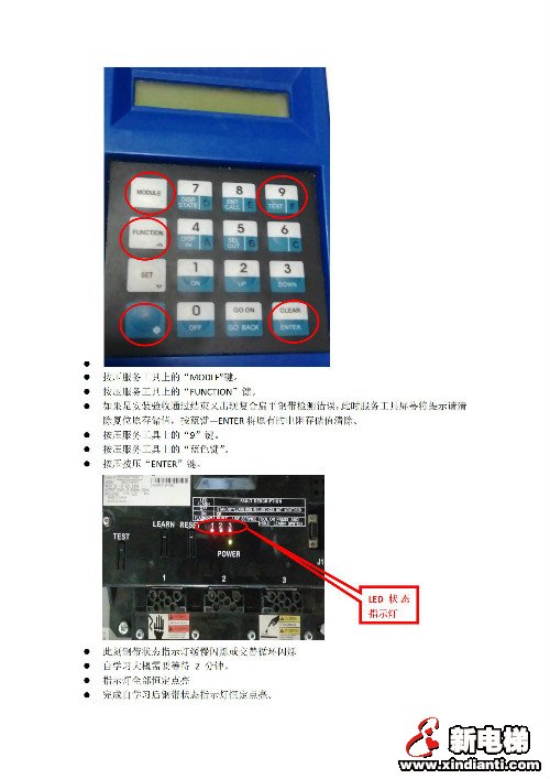奥的斯电梯复合扁平钢带钢芯电阻自学习操作方法(图4)