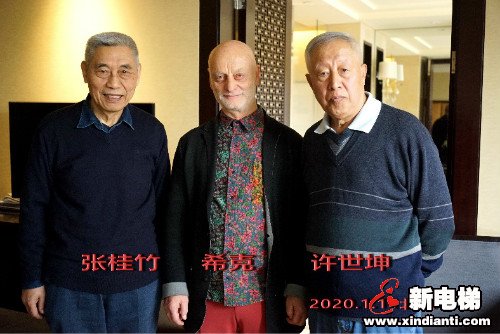 2020我与乌力·希克相聚于北京(图2)