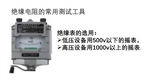 电气设备的绝缘(图3)