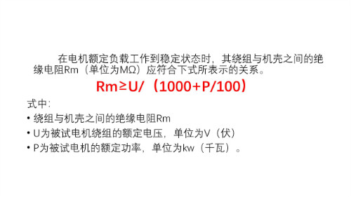 电气设备的绝缘(图5)