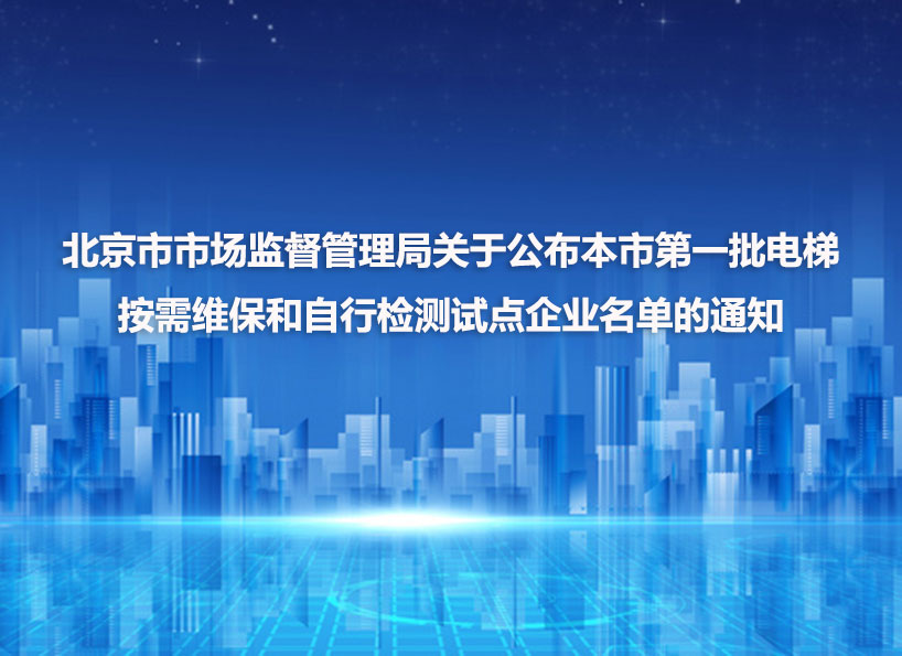《新电梯》2021年第01期