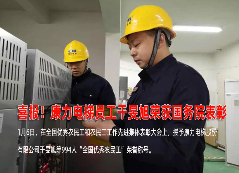 《新电梯》2021年第03期