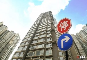 多地房价“限跌令”重出江湖 “稳”字成为当前楼市主基调丨市场
