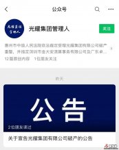 “活不下去”！百强房企直接宣告破产！