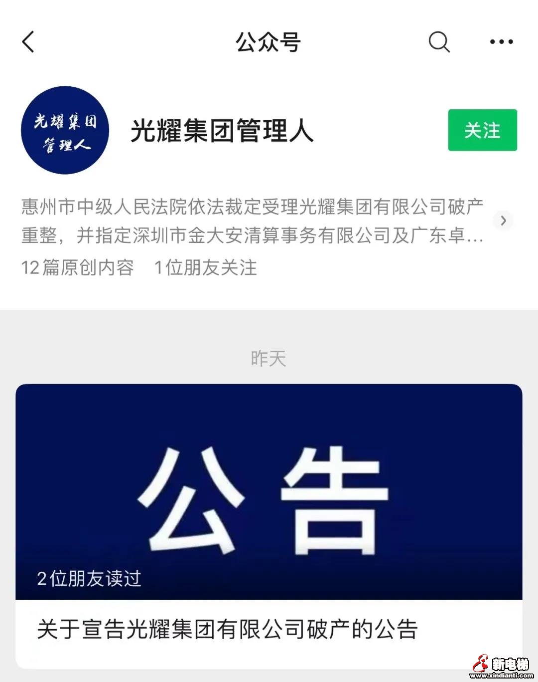 “活不下去”！百强房企直接宣告破产！(图1)